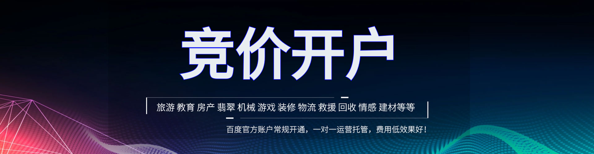 麻山百度信息流